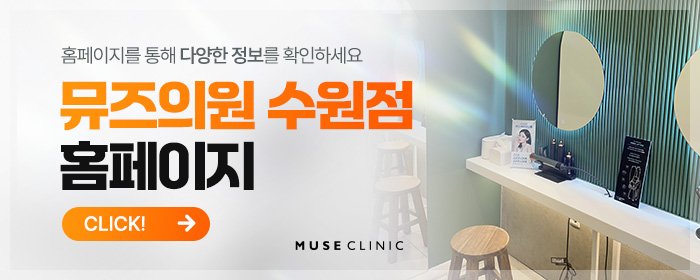 수원 필러